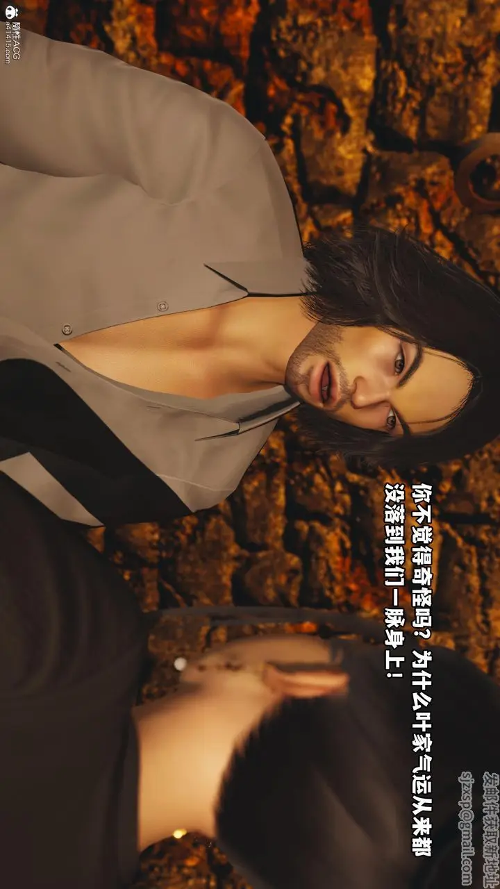 漫画《[3D]我成瞭大反派》第51话第53张图