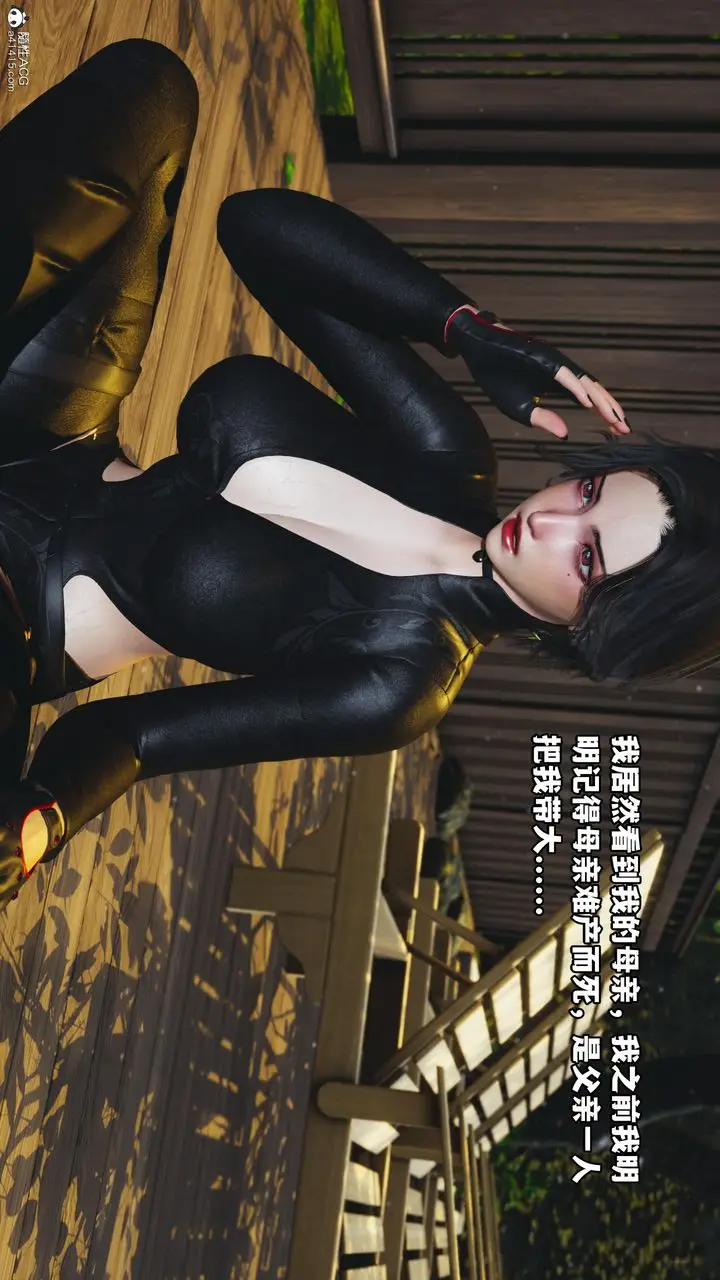 漫画《[3D]我成瞭大反派》第51话第61张图