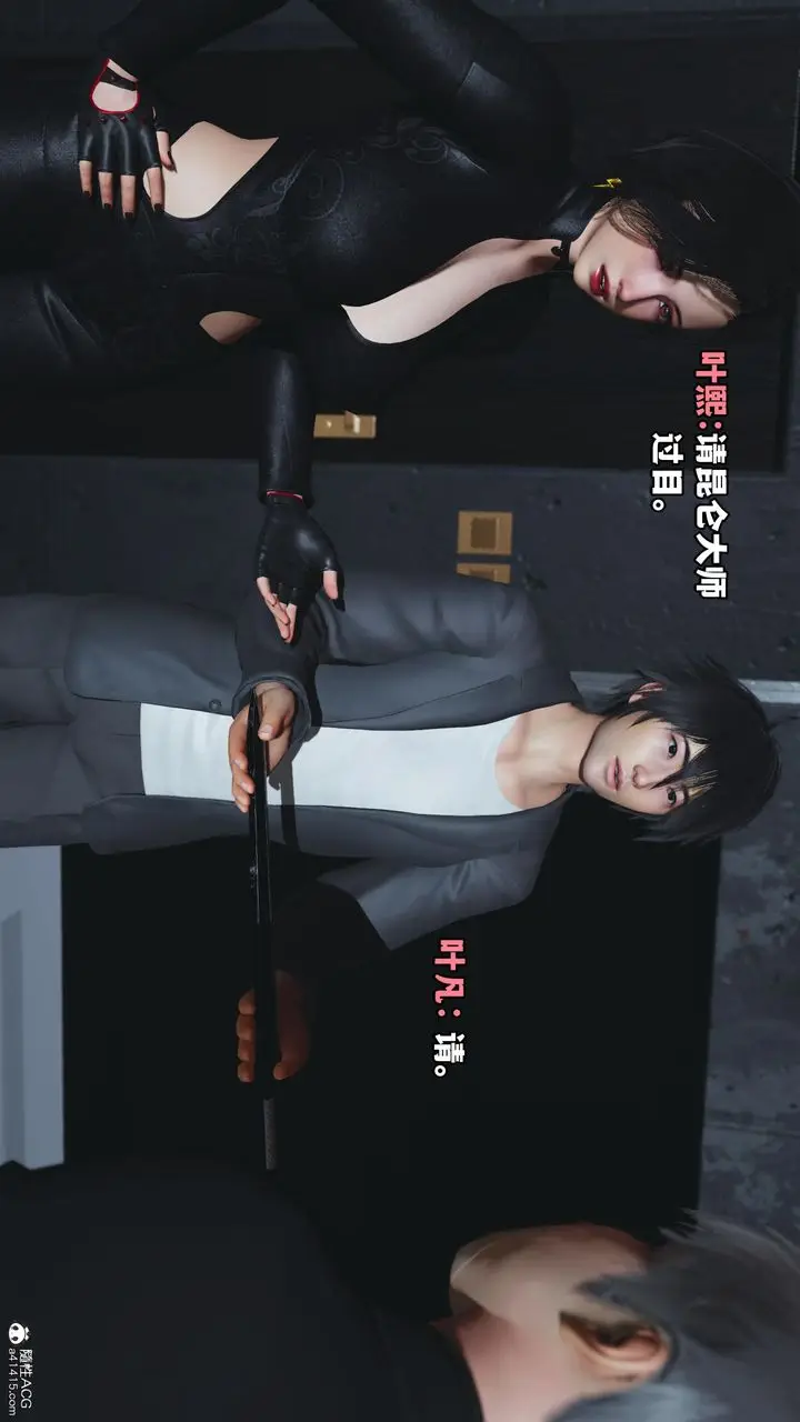 漫画《[3D]我成瞭大反派》第51话第7张图