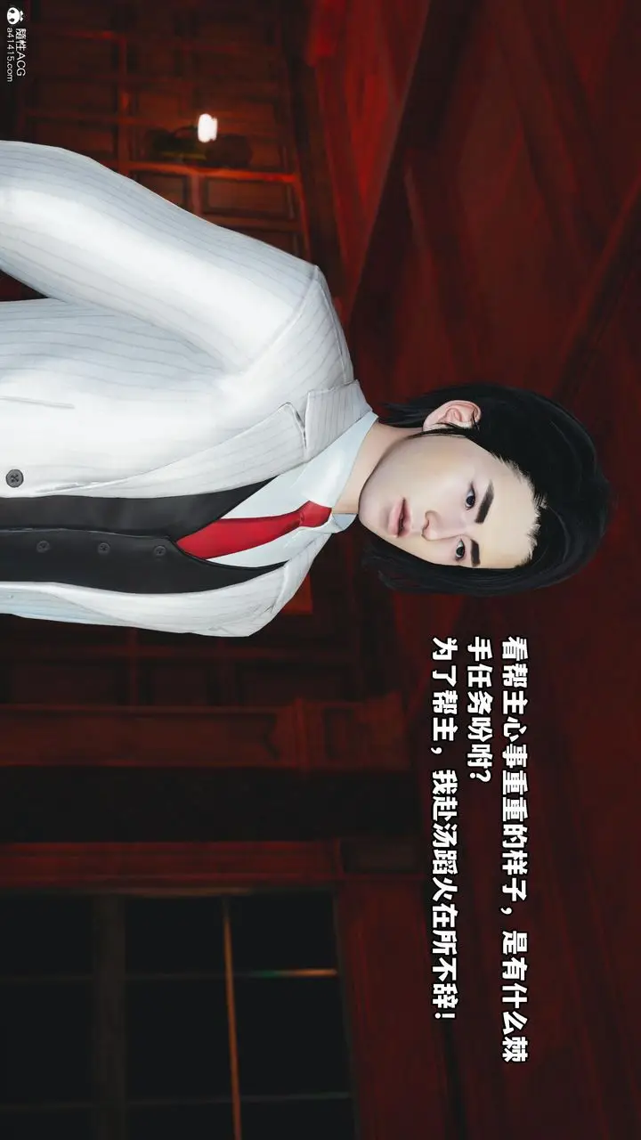 漫画《[3D]我成瞭大反派》第51话第76张图