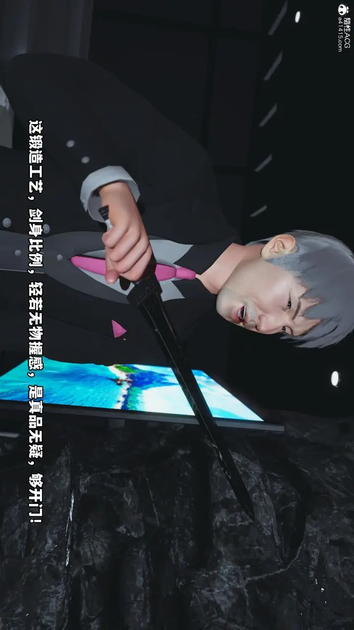 漫画《[3D]我成瞭大反派》第51话第8张图