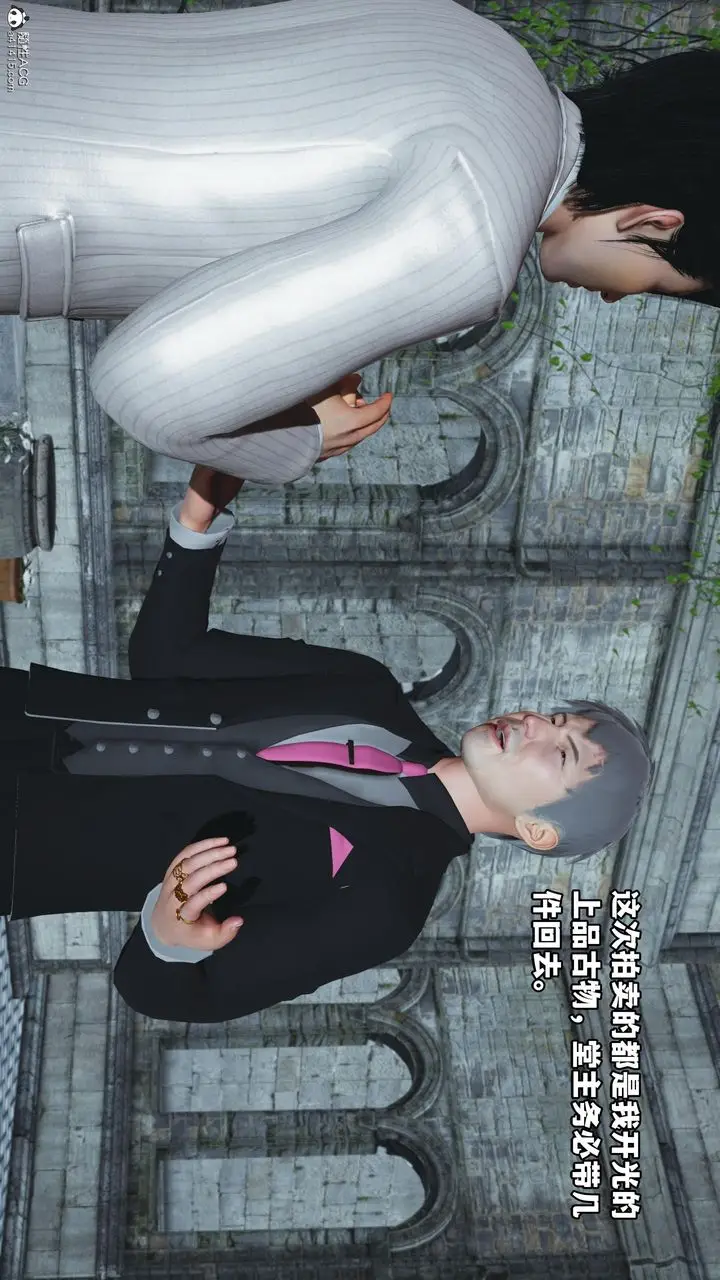 漫画《[3D]我成瞭大反派》第51话第82张图