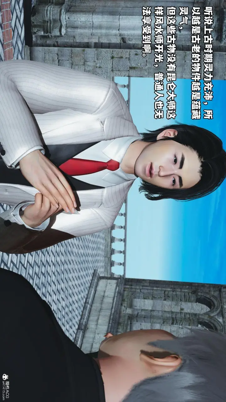 漫画《[3D]我成瞭大反派》第51话第83张图