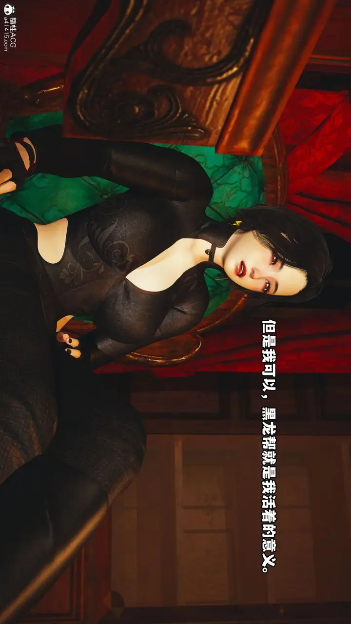漫画《[3D]我成瞭大反派》第46话第12张图