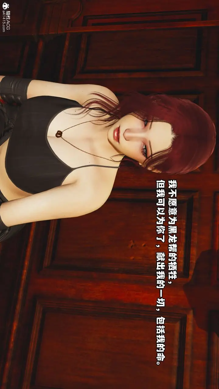 漫画《[3D]我成瞭大反派》第46话第14张图