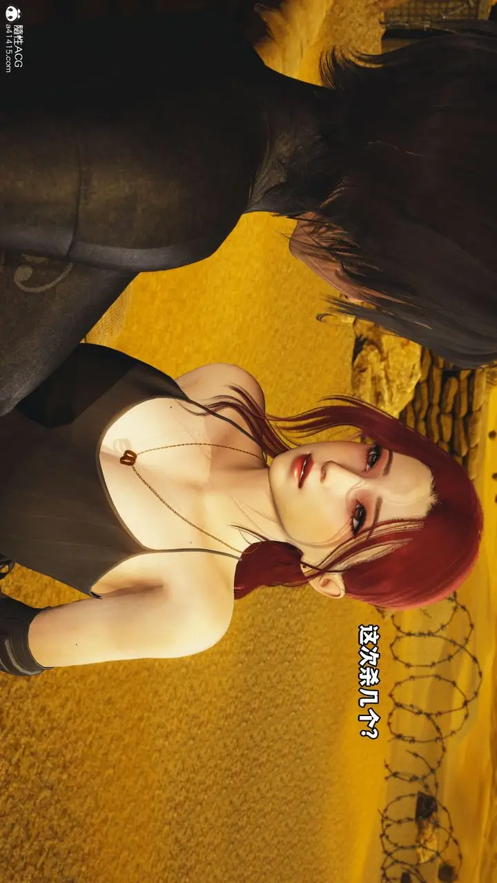 漫画《[3D]我成瞭大反派》第46话第2张图