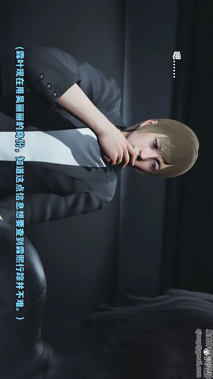 漫画《[3D]我成瞭大反派》第46话第29张图