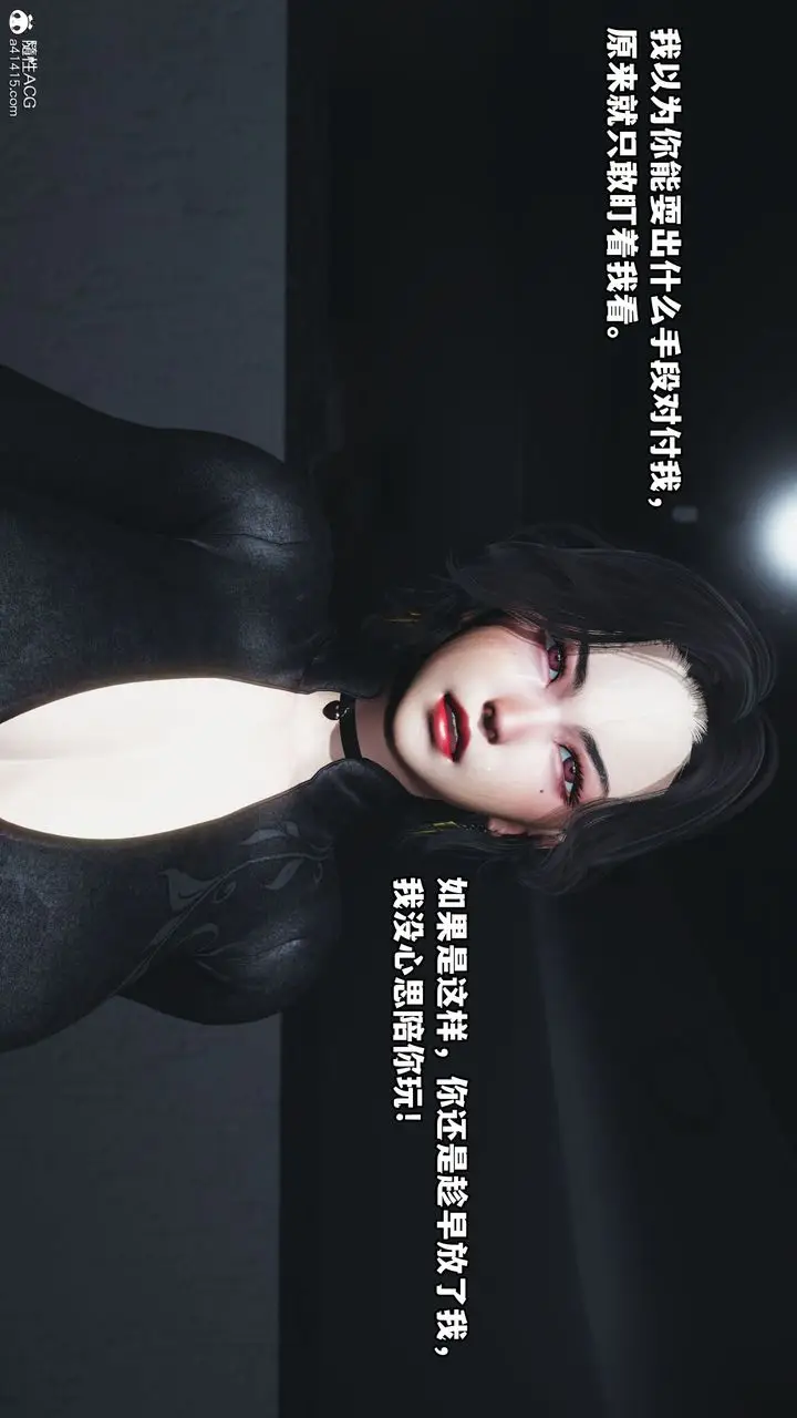 漫画《[3D]我成瞭大反派》第46话第32张图