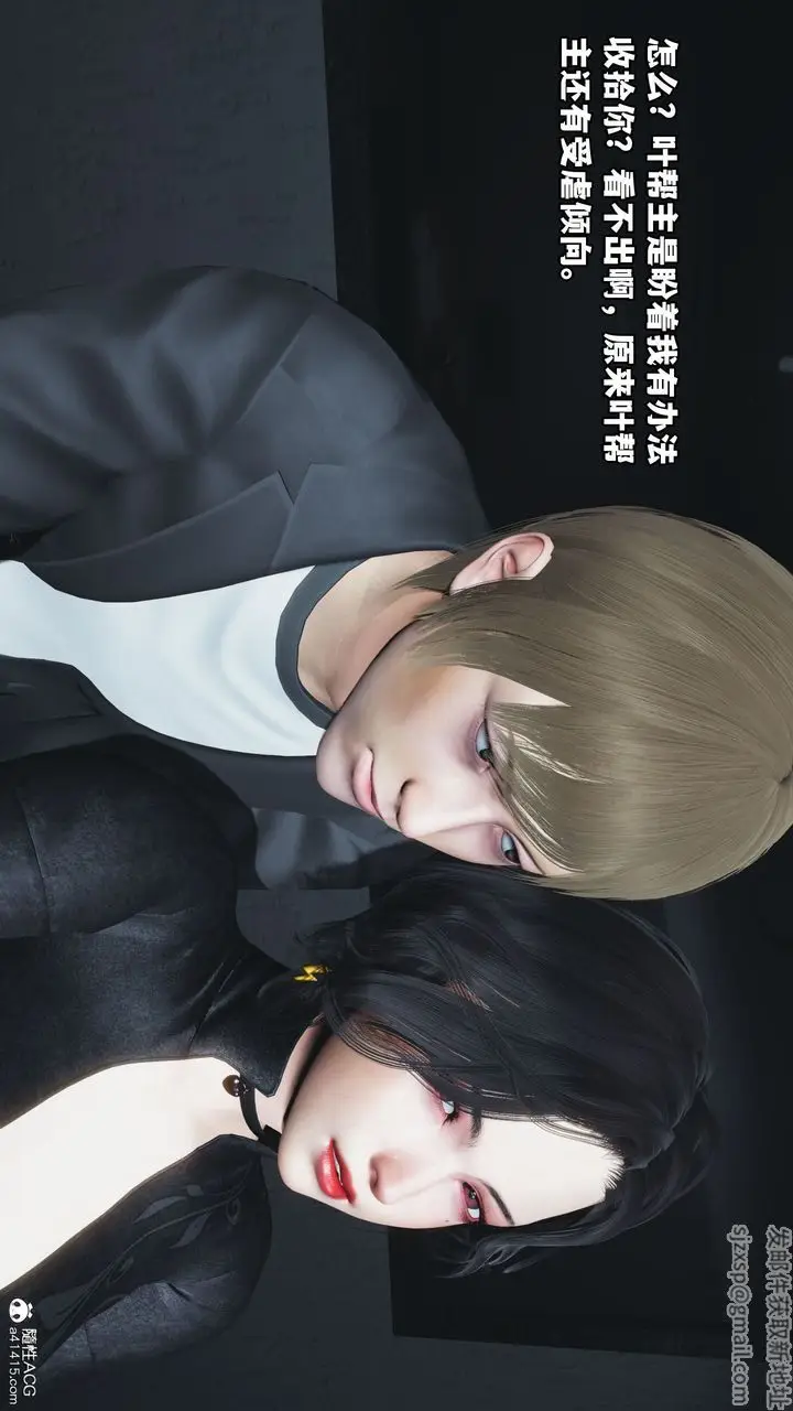 漫画《[3D]我成瞭大反派》第46话第37张图