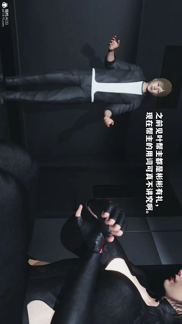 漫画《[3D]我成瞭大反派》第46话第39张图