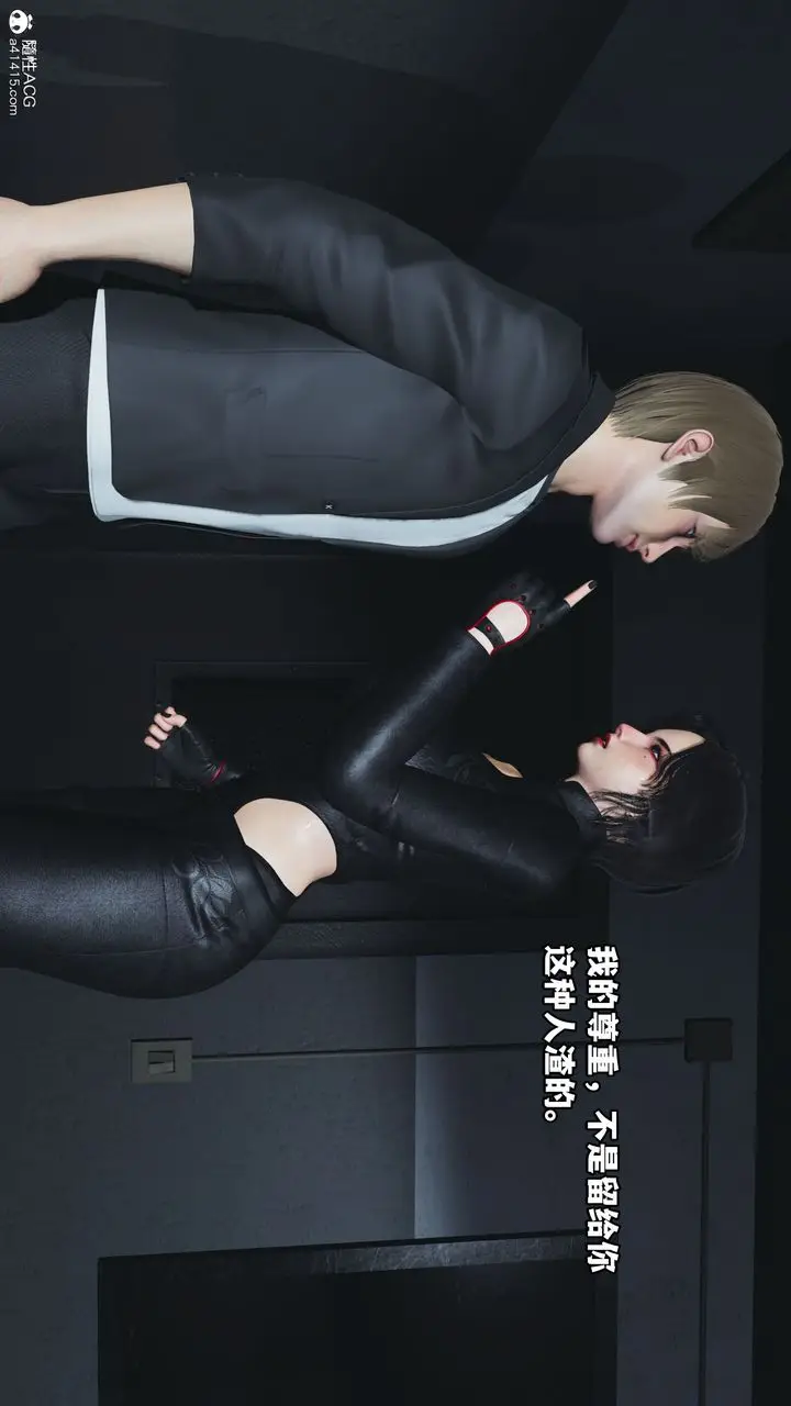 漫画《[3D]我成瞭大反派》第46话第41张图