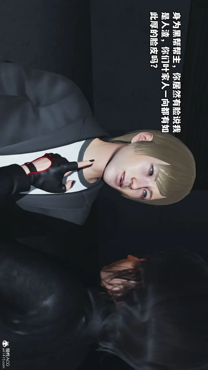 漫画《[3D]我成瞭大反派》第46话第42张图