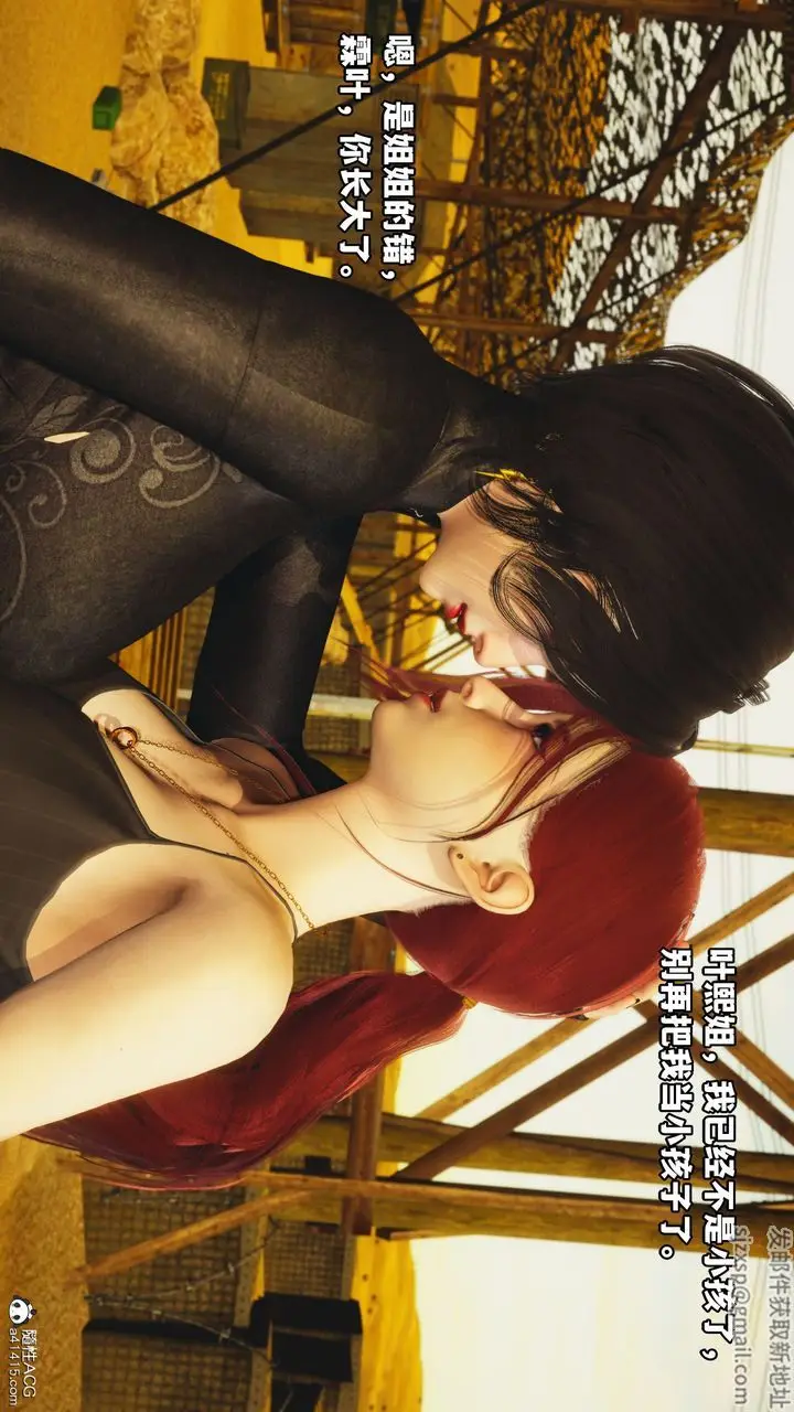 漫画《[3D]我成瞭大反派》第46话第5张图