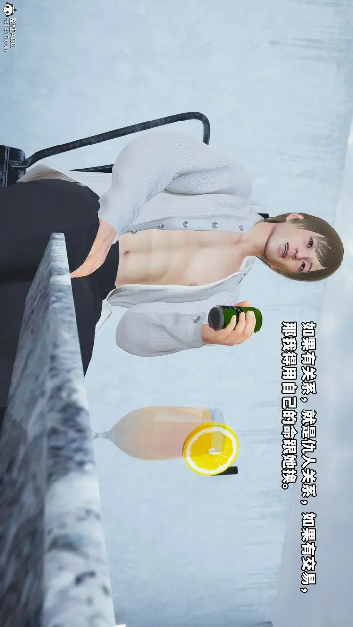 漫画《[3D]我成瞭大反派》第46话第53张图