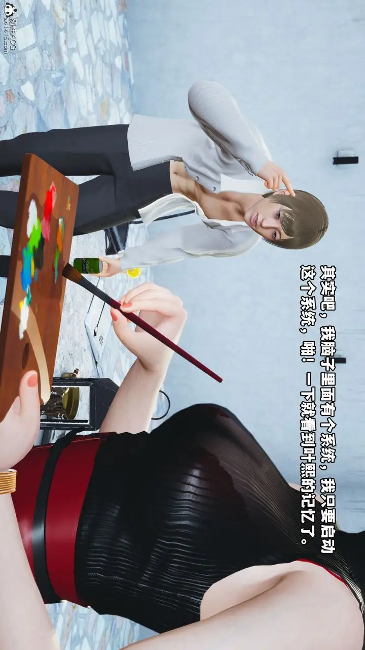 漫画《[3D]我成瞭大反派》第46话第57张图