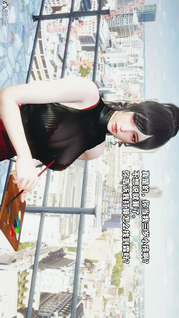 漫画《[3D]我成瞭大反派》第46话第58张图