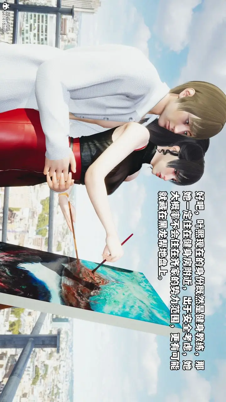 漫画《[3D]我成瞭大反派》第46话第61张图