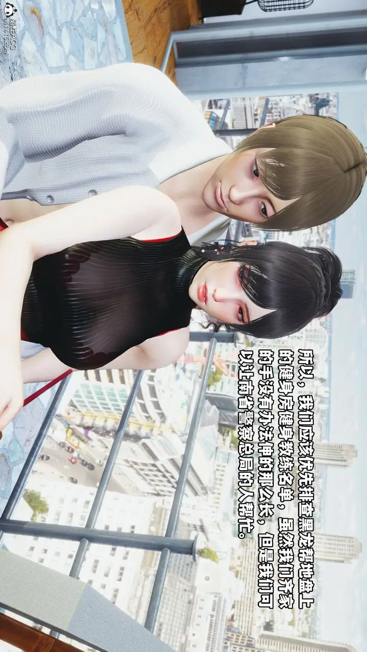 漫画《[3D]我成瞭大反派》第46话第62张图