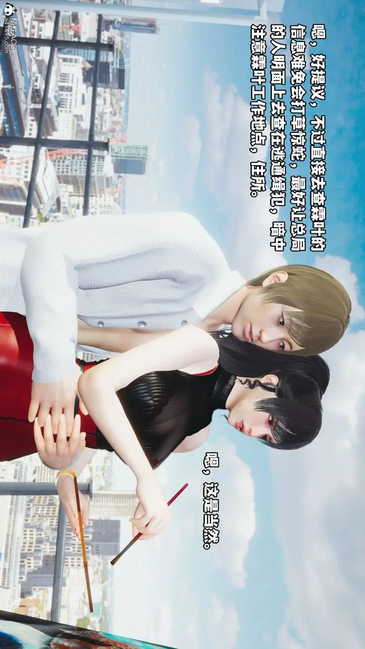 漫画《[3D]我成瞭大反派》第46话第63张图