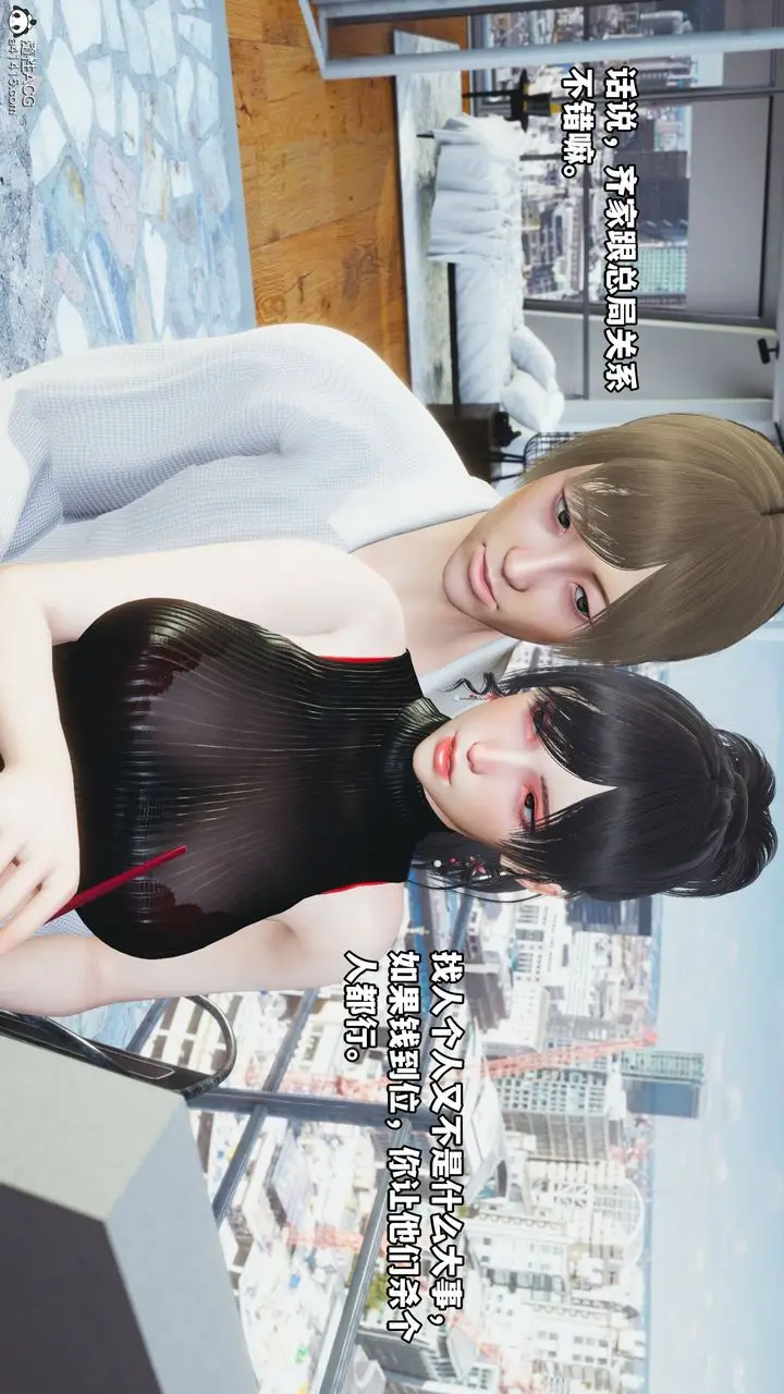 漫画《[3D]我成瞭大反派》第46话第64张图
