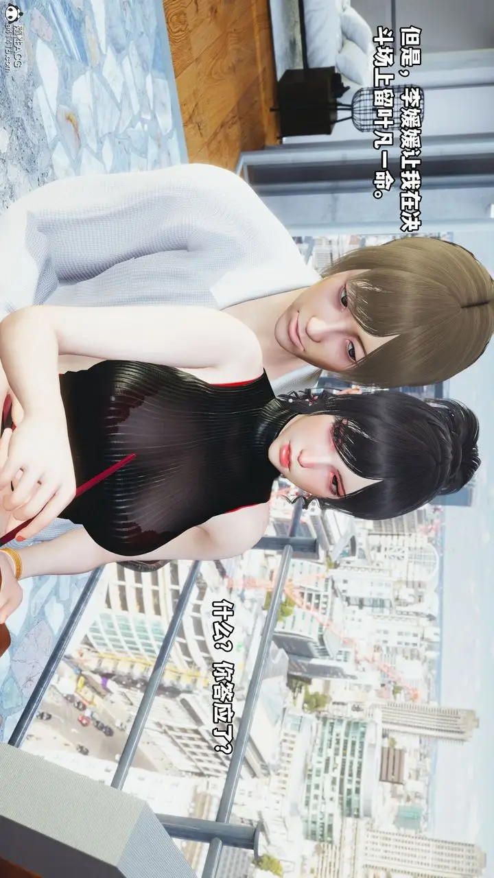 漫画《[3D]我成瞭大反派》第46话第67张图