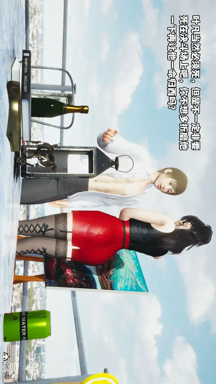 漫画《[3D]我成瞭大反派》第46话第70张图