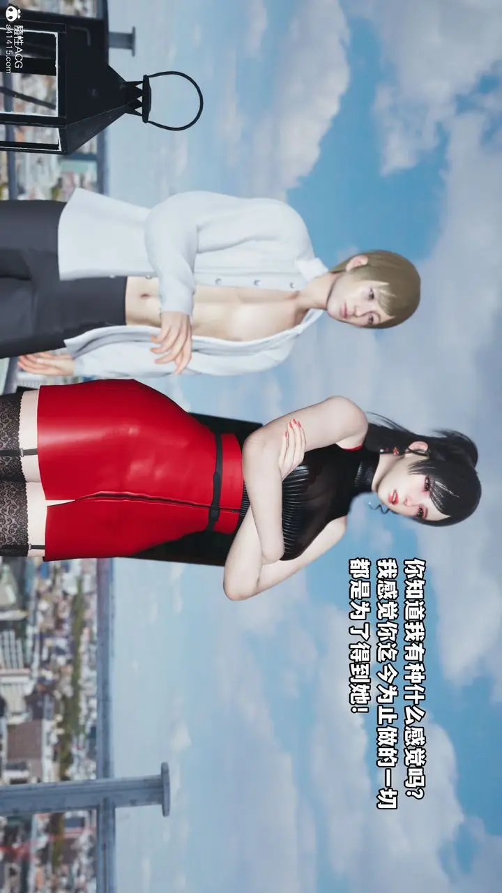 漫画《[3D]我成瞭大反派》第46话第76张图