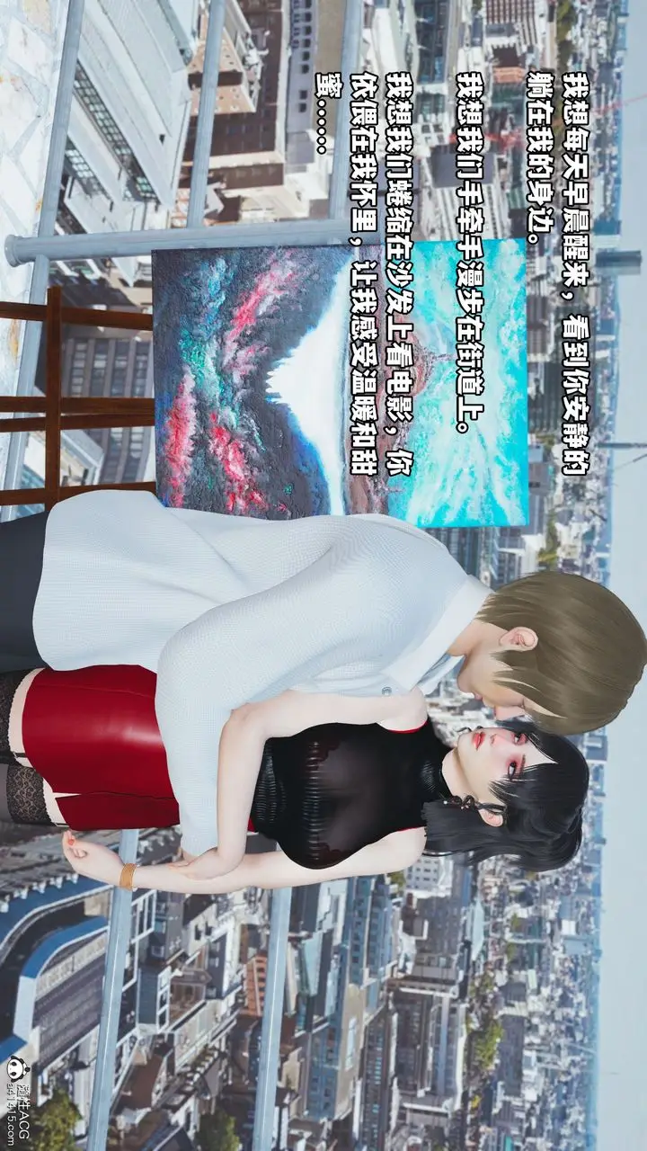 漫画《[3D]我成瞭大反派》第46话第80张图