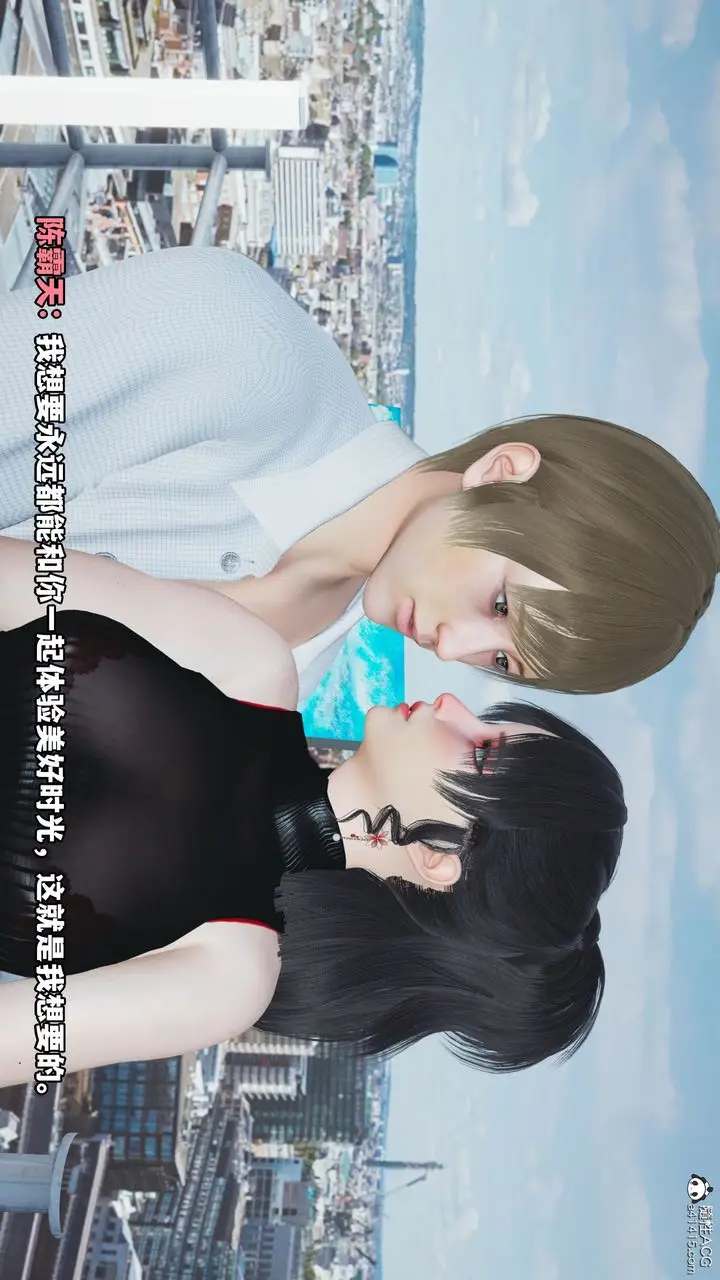 漫画《[3D]我成瞭大反派》第46话第81张图