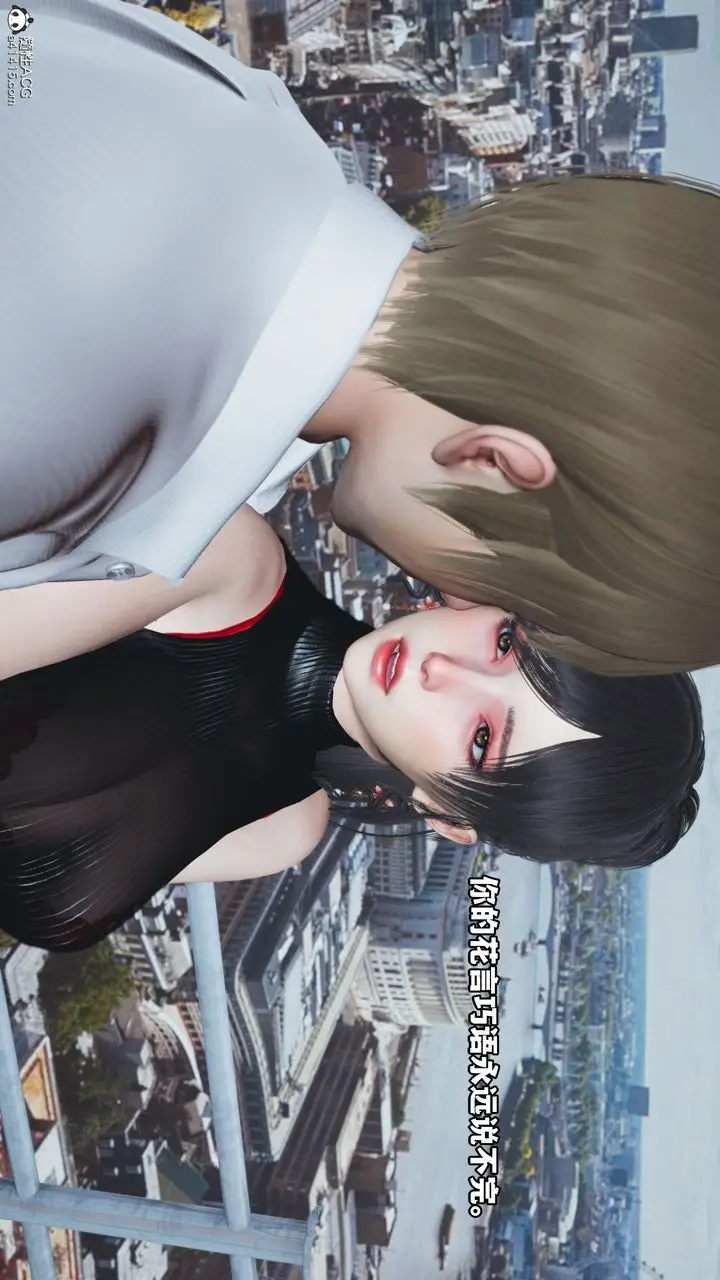 漫画《[3D]我成瞭大反派》第46话第82张图