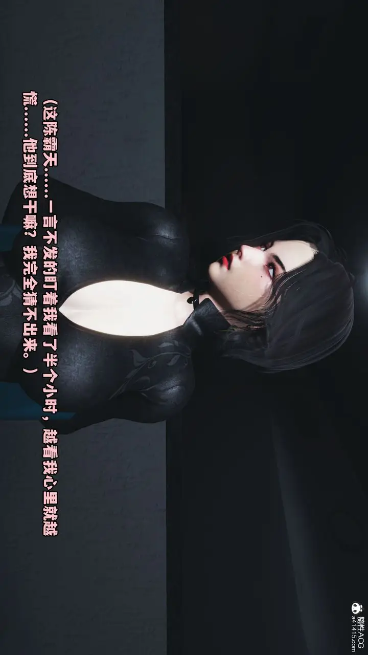 漫画《[3D]我成瞭大反派》第46话第9张图
