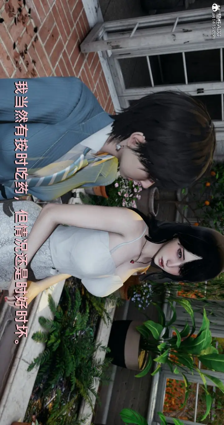 漫画《[3D]我成瞭大反派》第23话第28张图