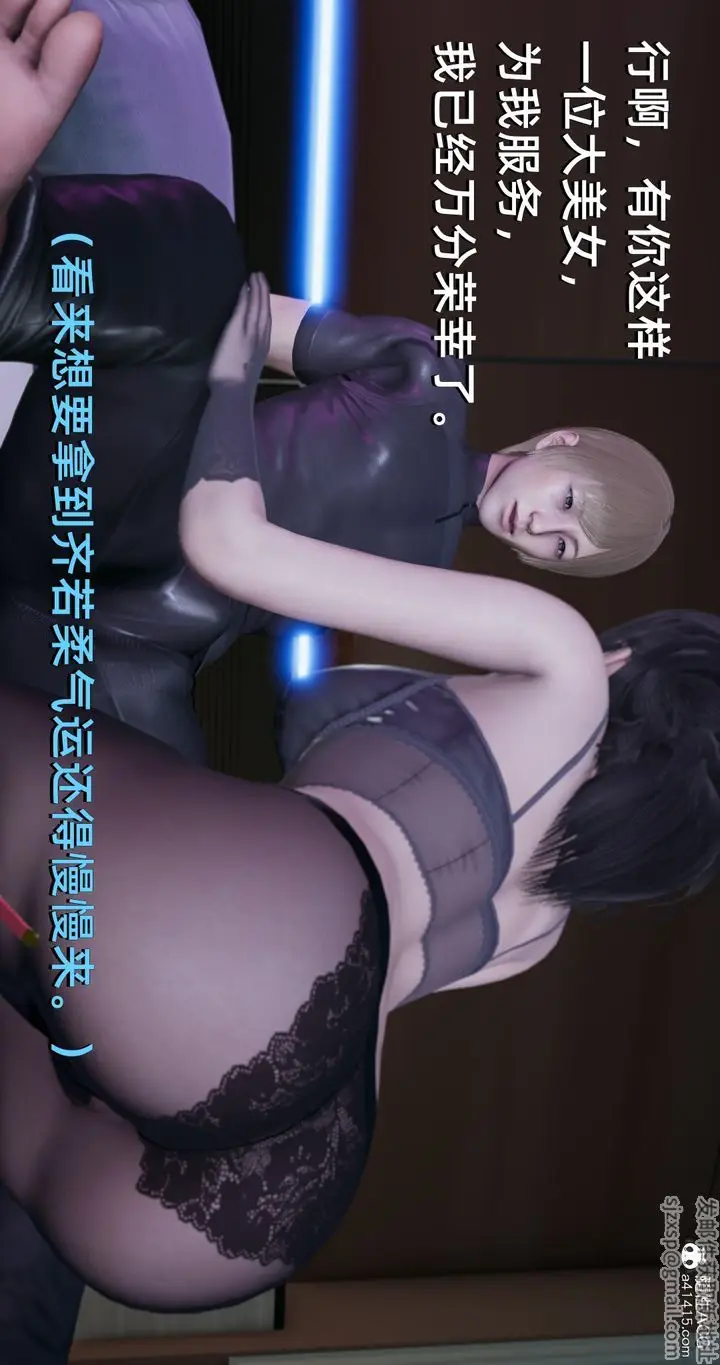 漫画《[3D]我成瞭大反派》第23话第3张图