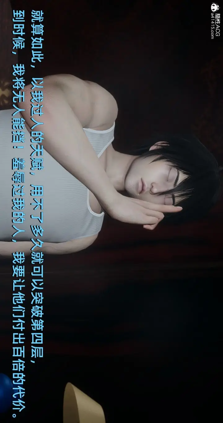 漫画《[3D]我成瞭大反派》第23话第69张图