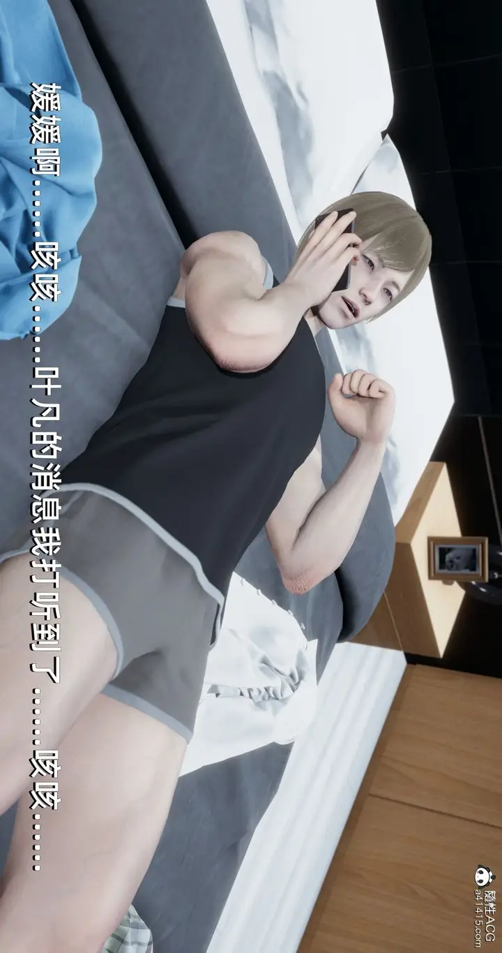 漫画《[3D]我成瞭大反派》第23话第79张图