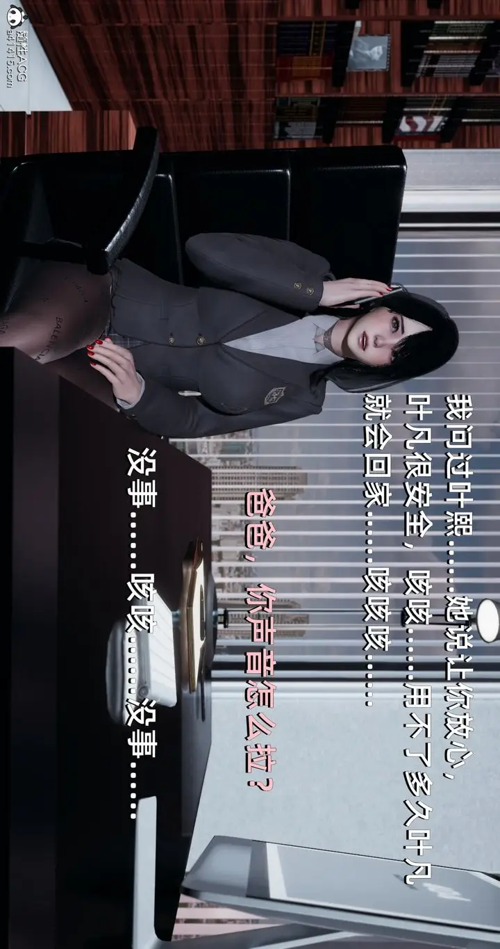 漫画《[3D]我成瞭大反派》第23话第80张图