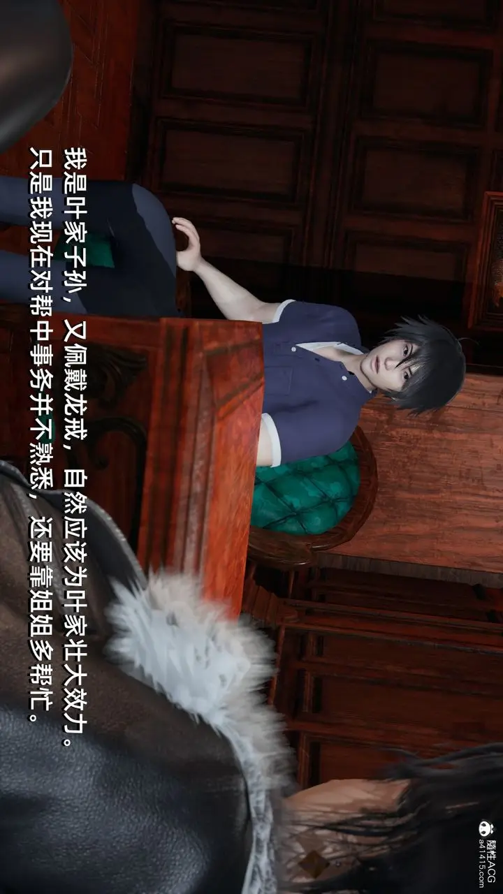 漫画《[3D]我成瞭大反派》第11话第10张图