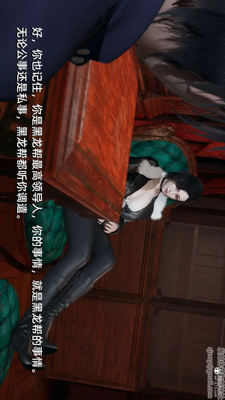 漫画《[3D]我成瞭大反派》第11话第11张图