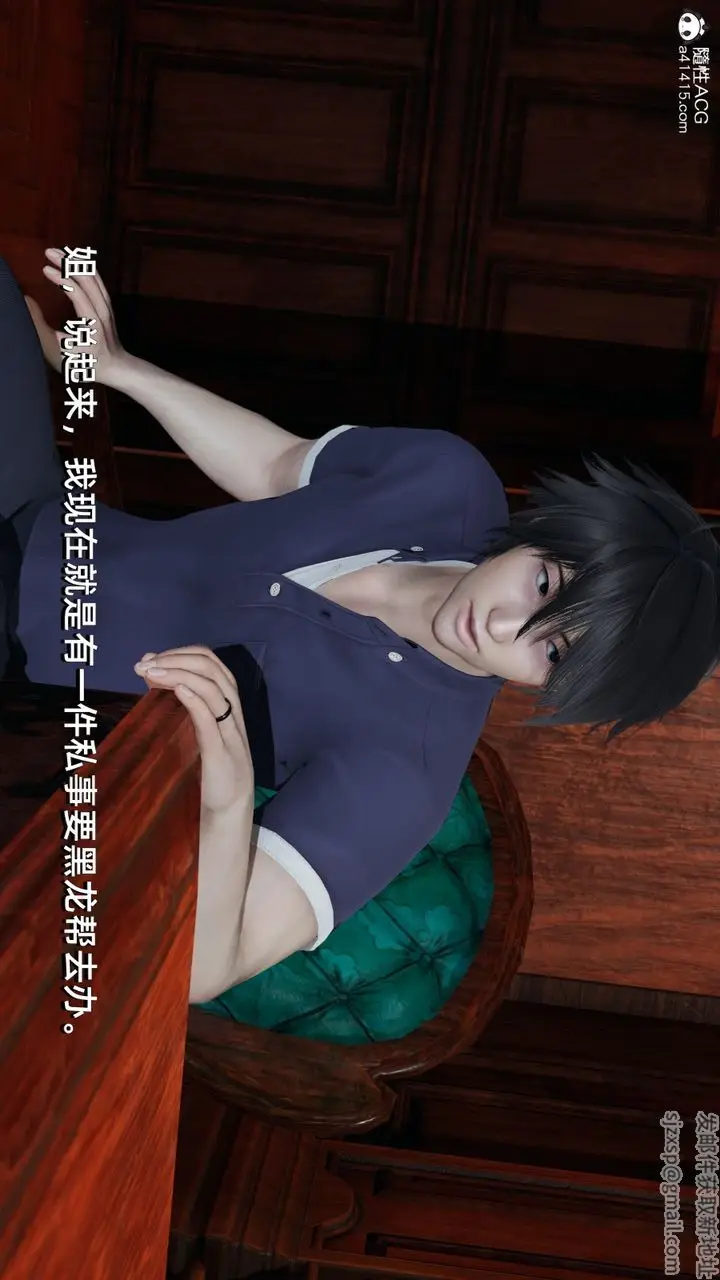 漫画《[3D]我成瞭大反派》第11话第12张图