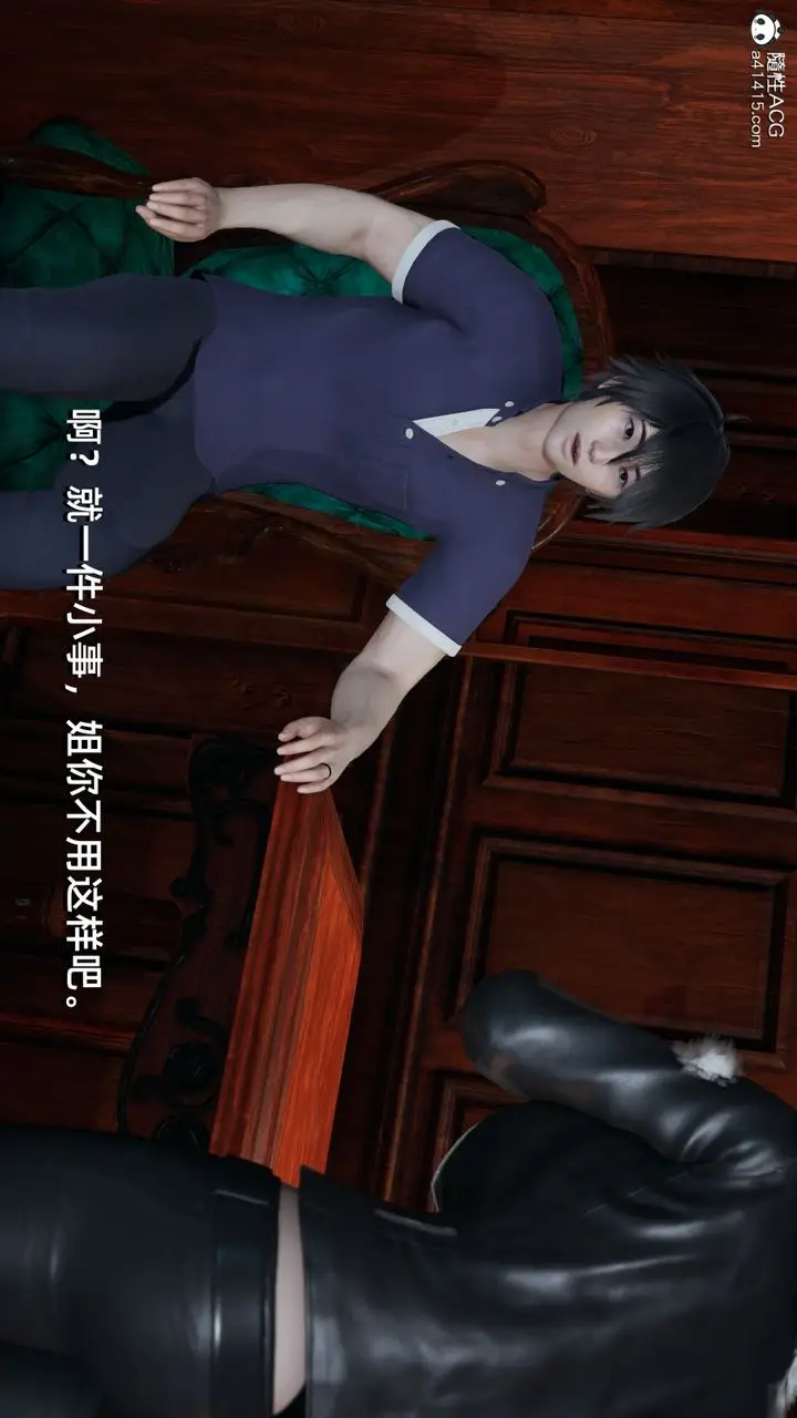 漫画《[3D]我成瞭大反派》第11话第14张图