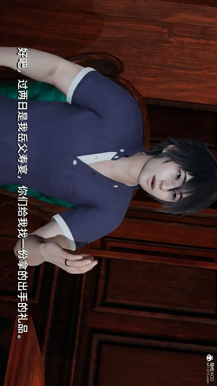 漫画《[3D]我成瞭大反派》第11话第16张图