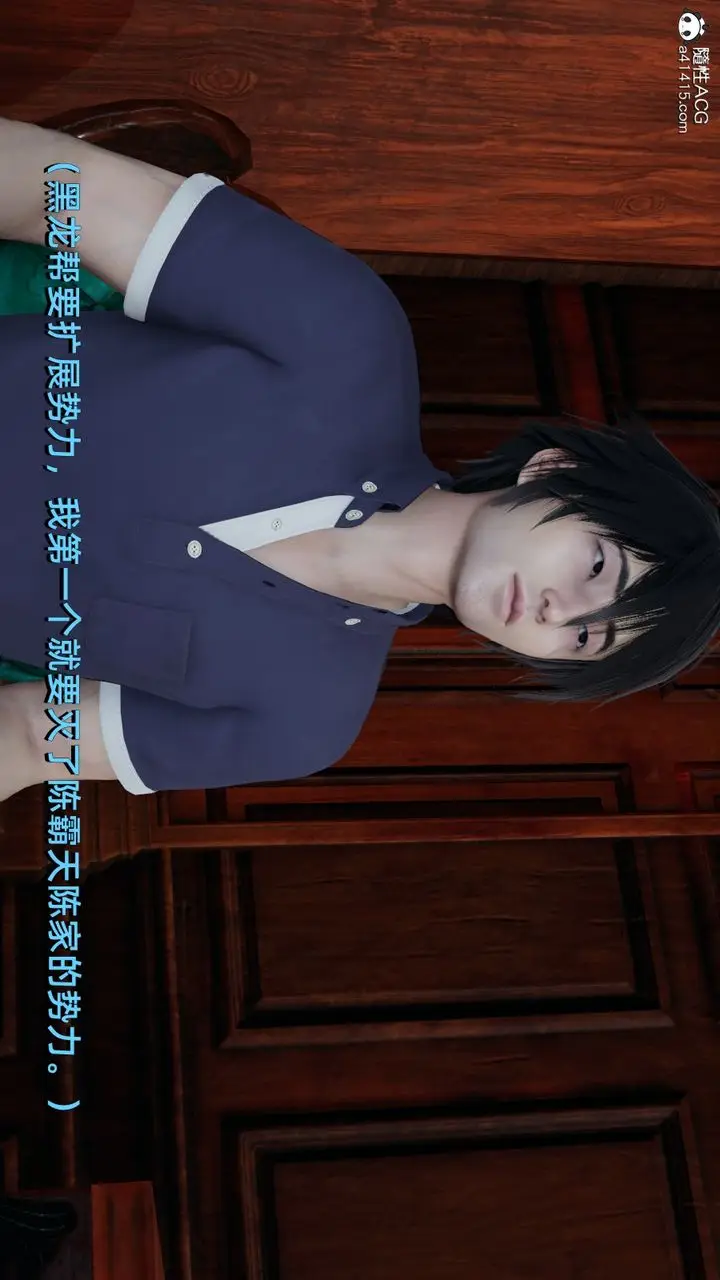 漫画《[3D]我成瞭大反派》第11话第18张图