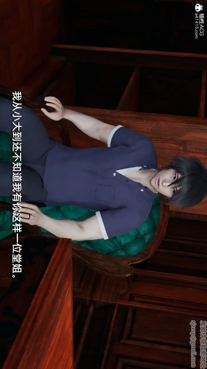漫画《[3D]我成瞭大反派》第11话第4张图