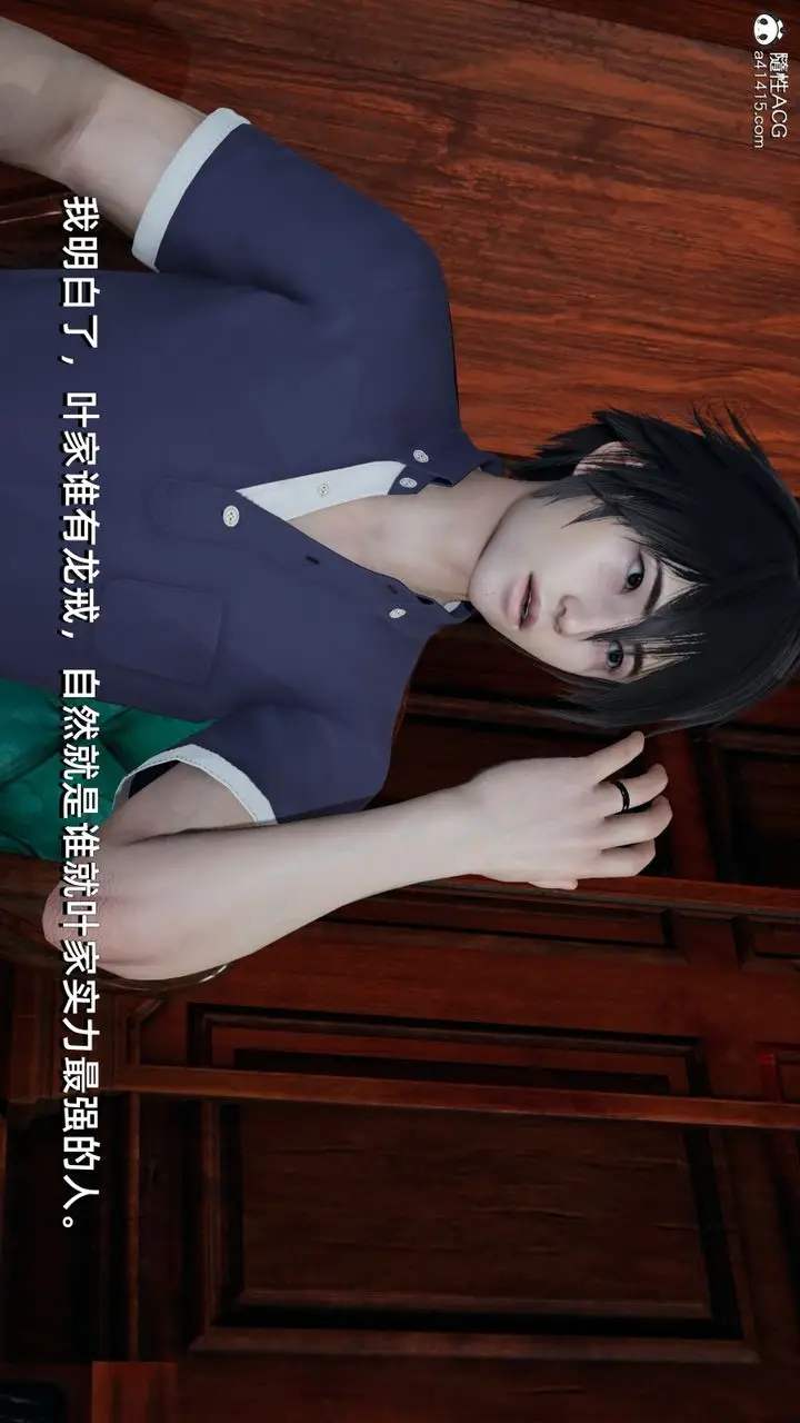 漫画《[3D]我成瞭大反派》第11话第7张图