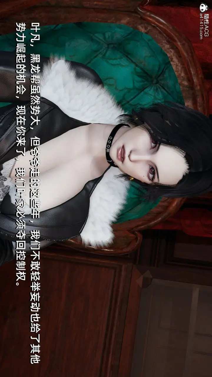 漫画《[3D]我成瞭大反派》第11话第9张图