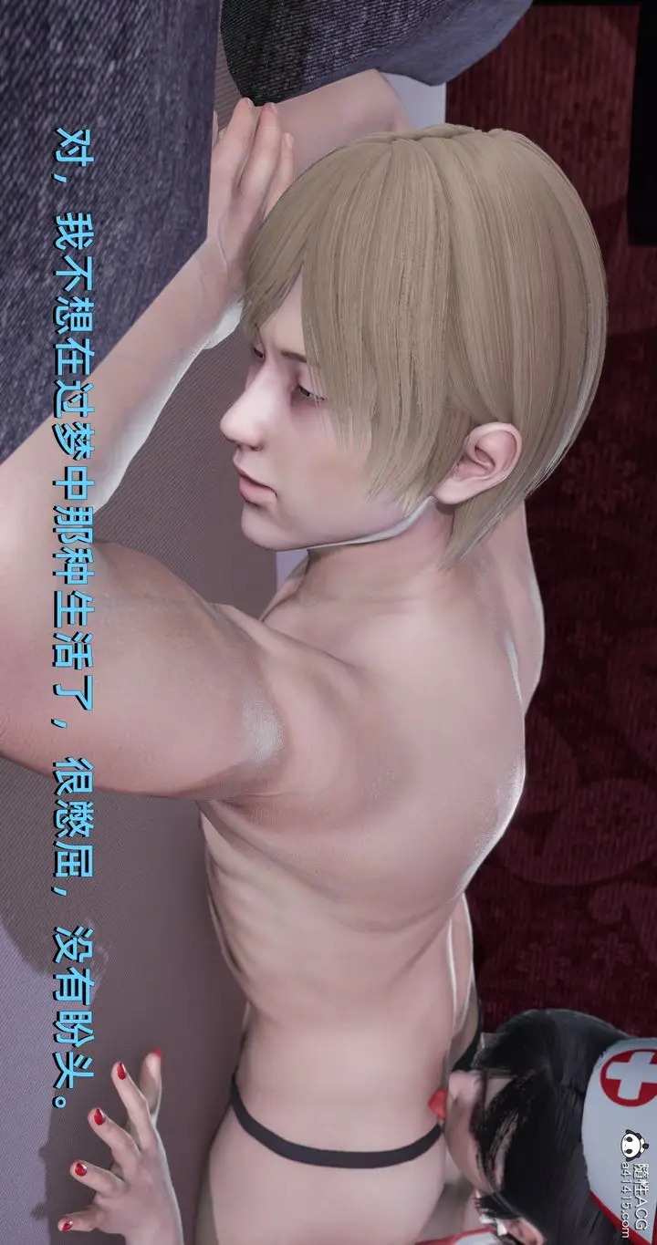 漫画《[3D]我成瞭大反派》第17话第10张图
