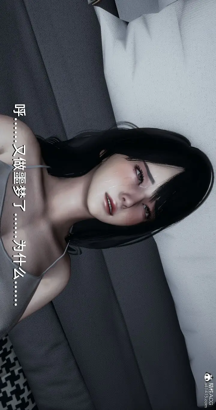 漫画《[3D]我成瞭大反派》第17话第46张图