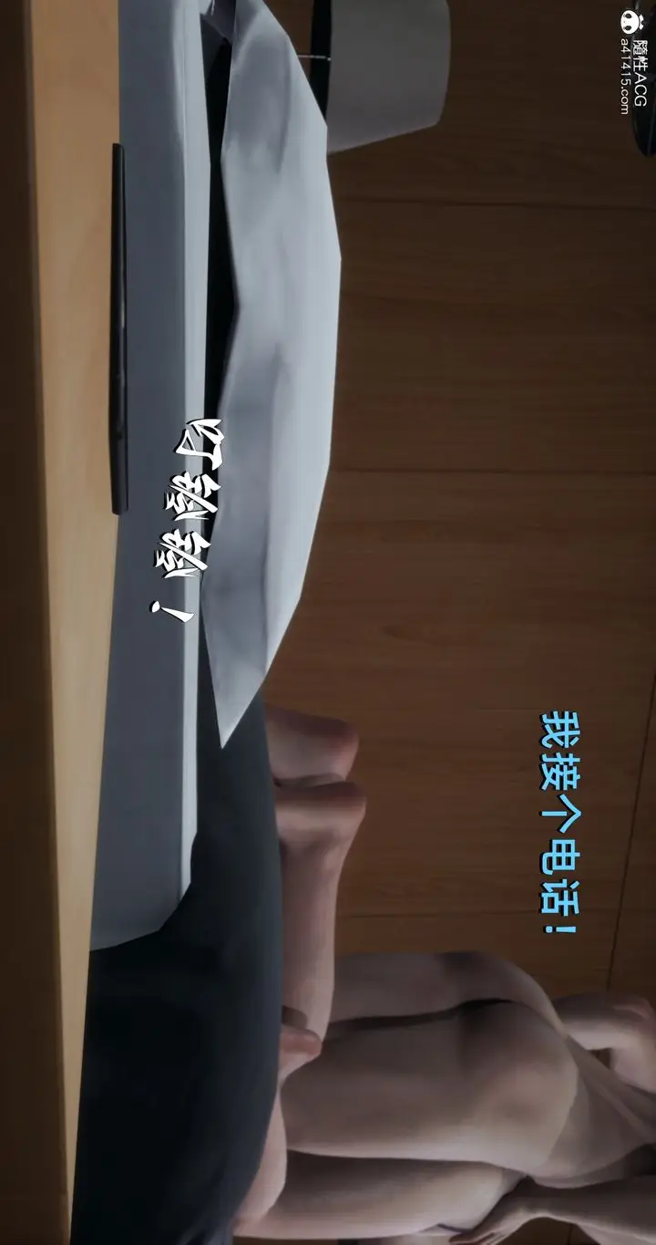 漫画《[3D]我成瞭大反派》第17话第65张图