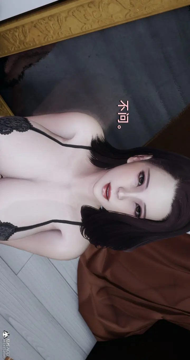 漫画《[3D]我成瞭大反派》第17话第74张图