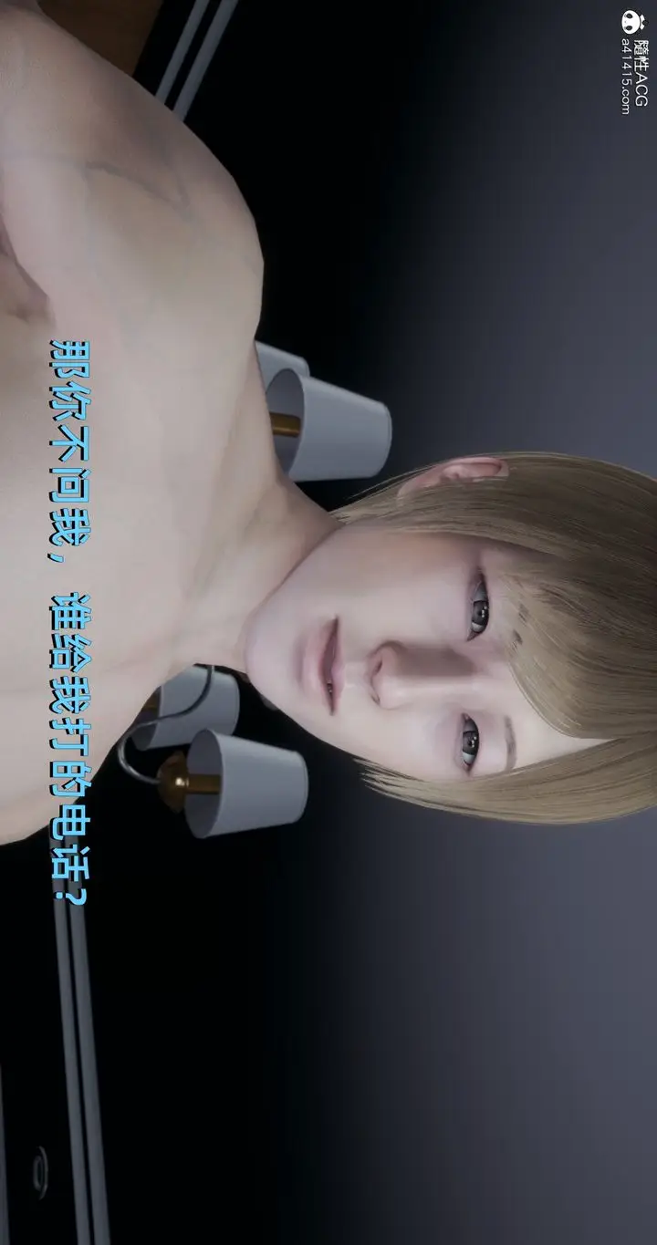 漫画《[3D]我成瞭大反派》第17话第75张图